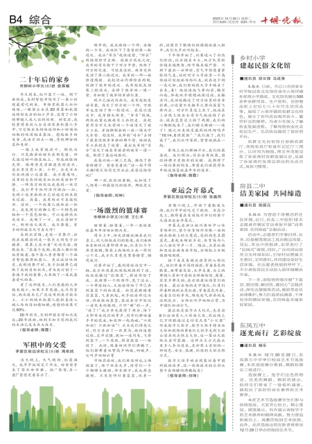 B04版导读