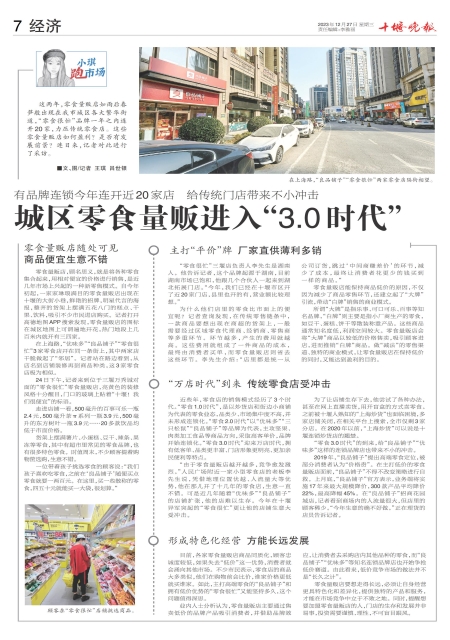 A07版导读