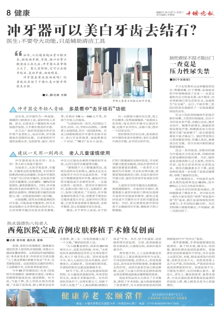 A08版导读