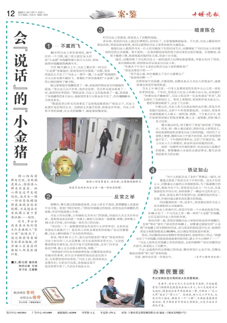 A12版导读