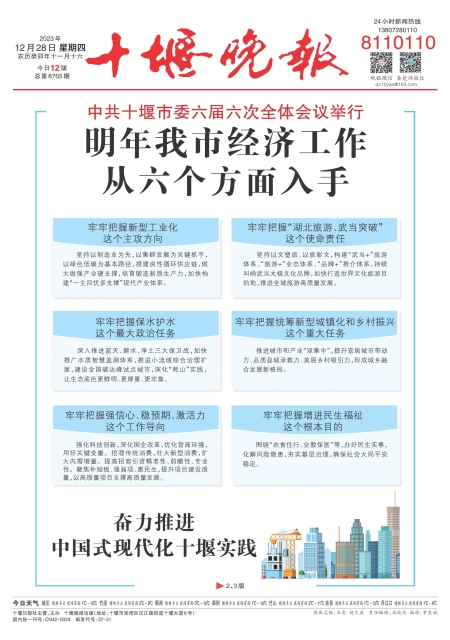 A01版导读