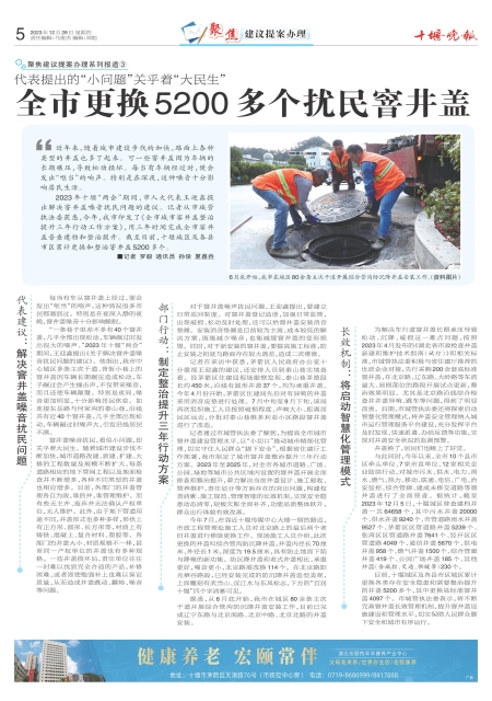 A05版导读