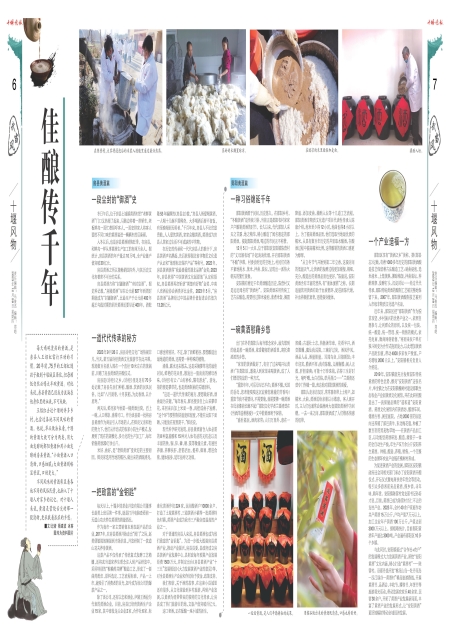 A06版导读