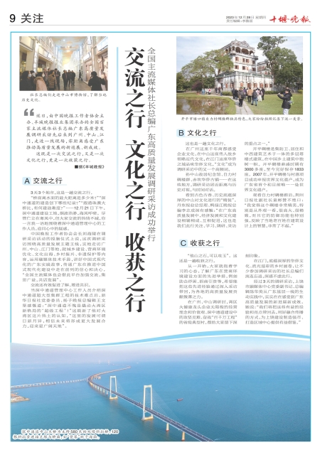 A09版导读