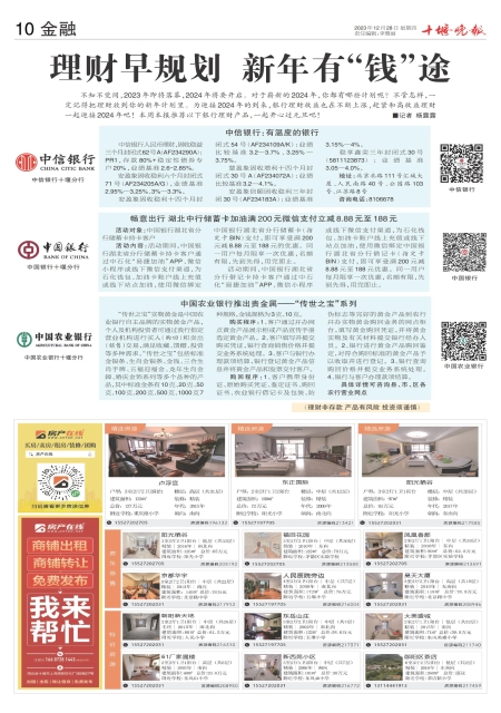 A10版导读