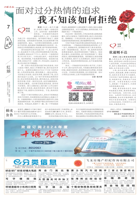 A07版导读