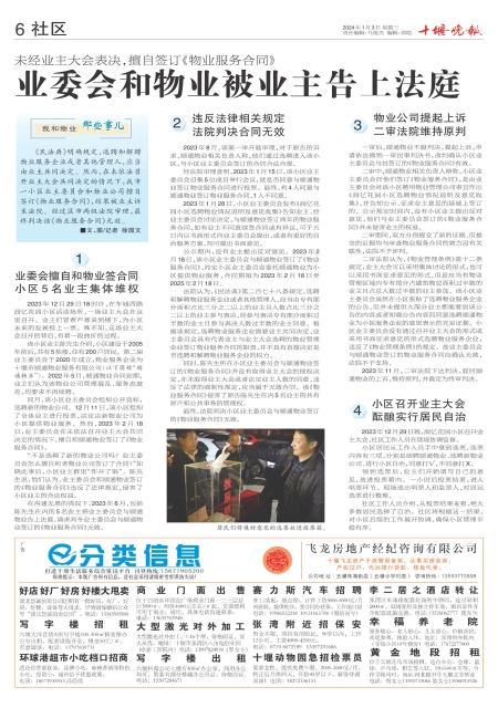 A06版导读