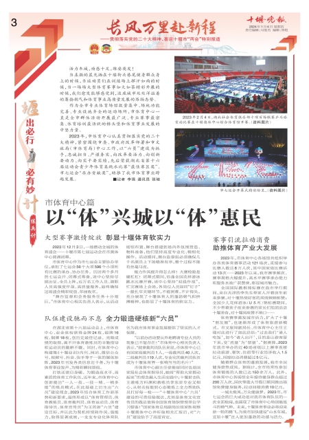 A03版导读