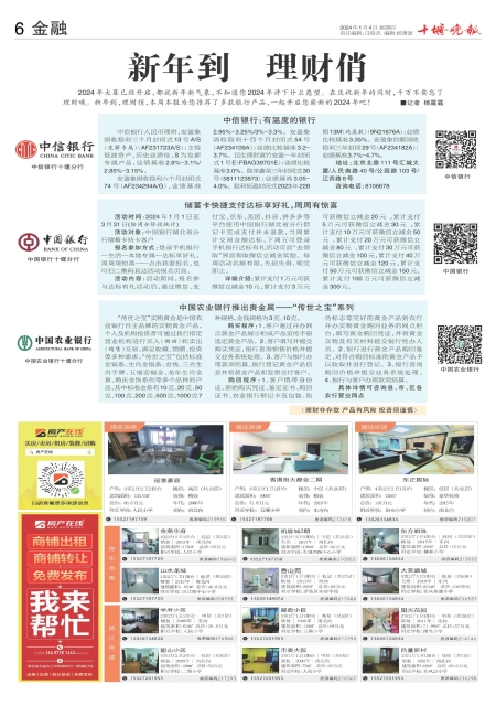 A06版导读