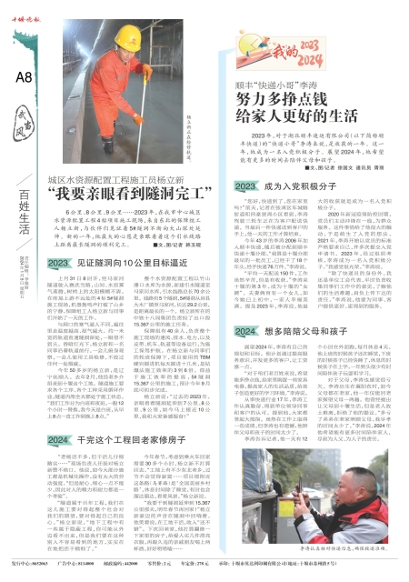 A08版导读
