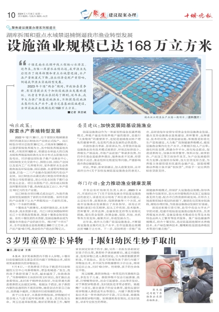 A10版导读