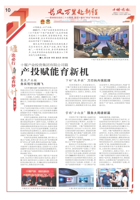 A10版导读