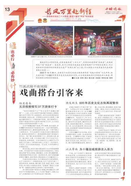 A13版导读