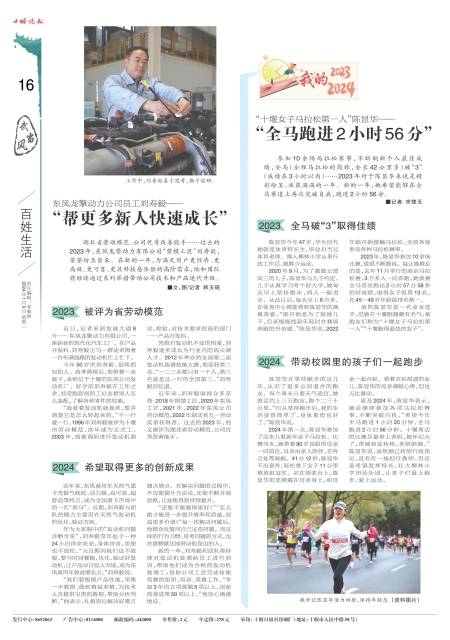 A16版导读