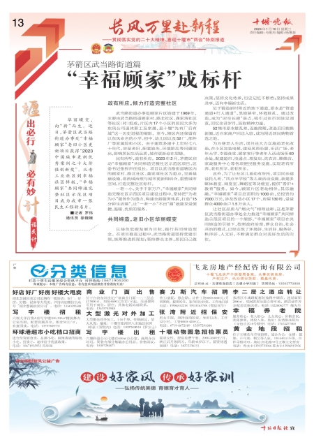 A13版导读
