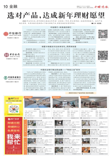A10版导读