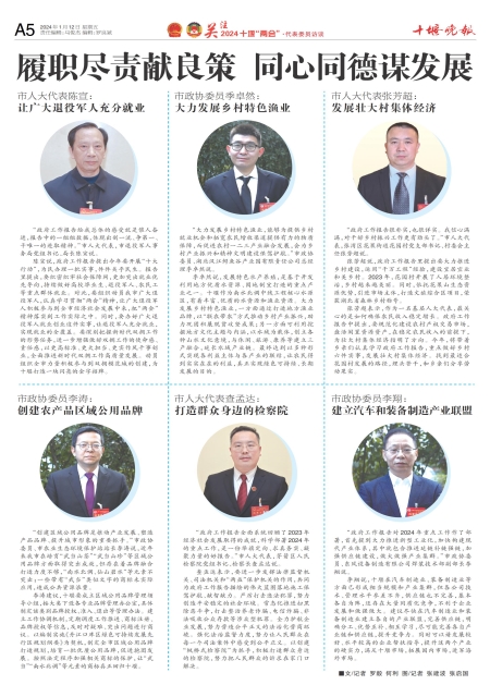 A05版导读