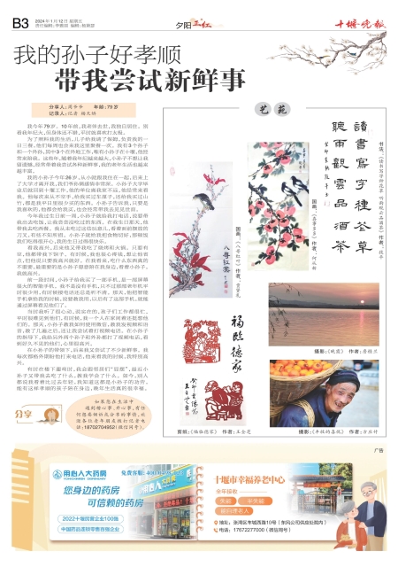 B03版导读