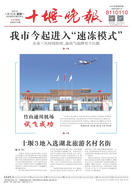 A01版导读