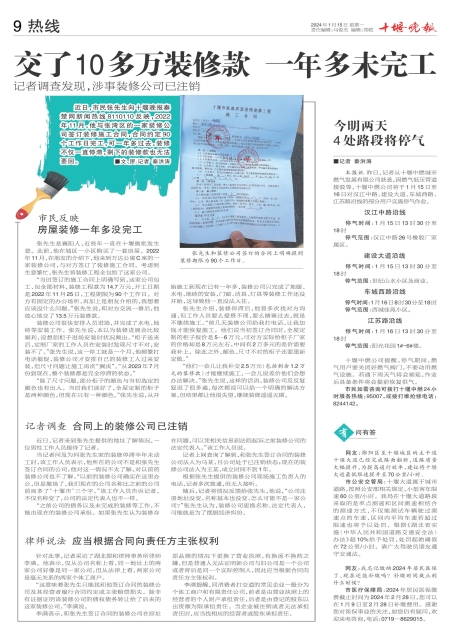 A09版导读