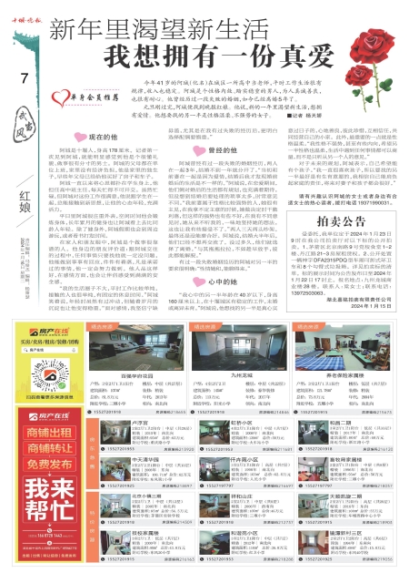 A07版导读