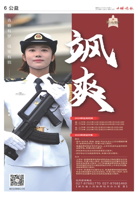 A06版导读