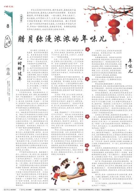 A08版导读