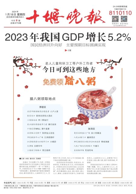 A01版导读