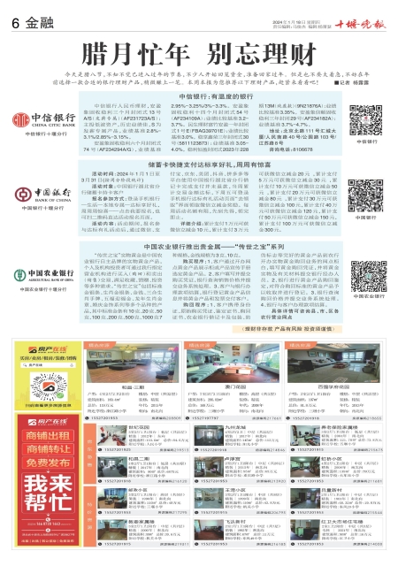 A06版导读