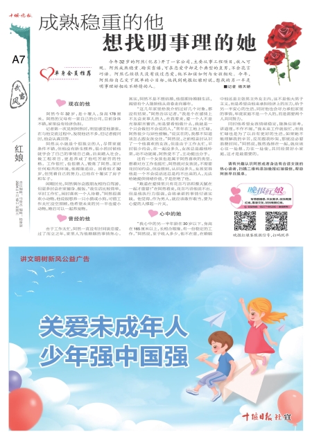 A07版导读