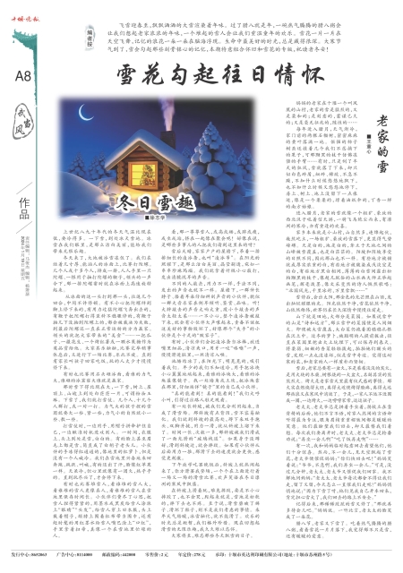 A08版导读