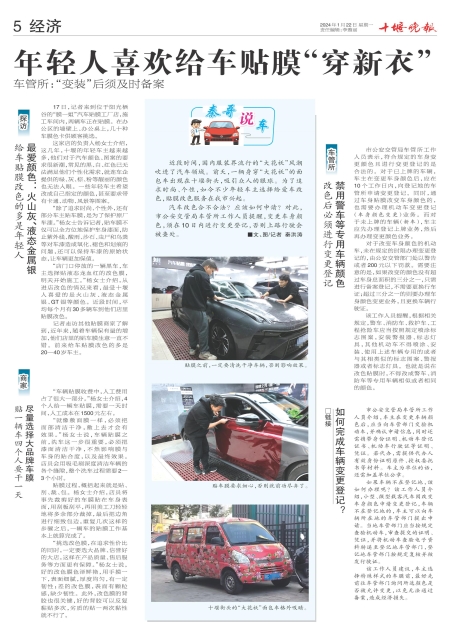 A05版导读