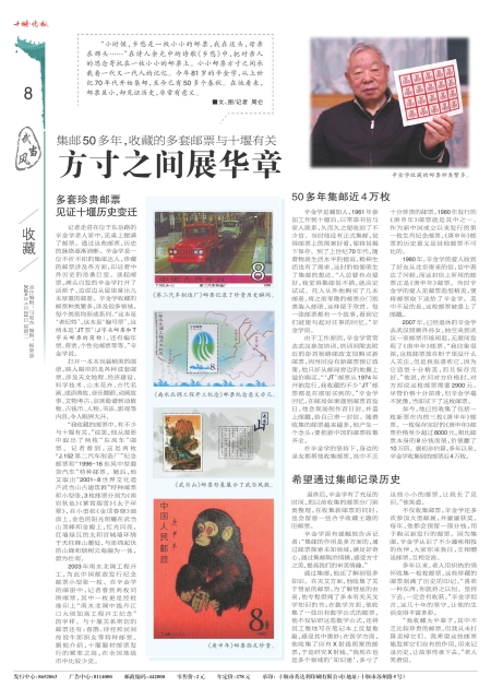A08版导读