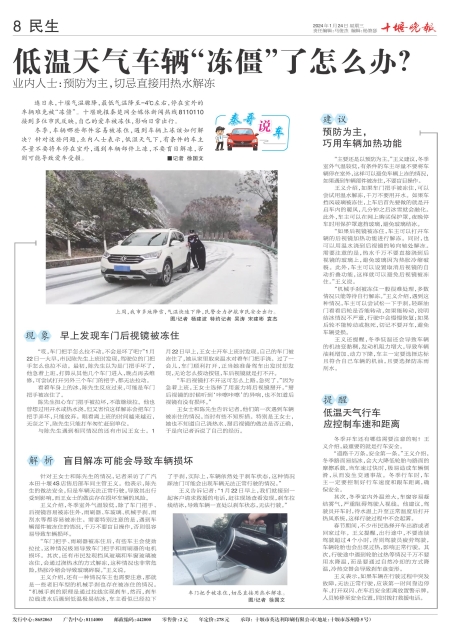 A08版导读