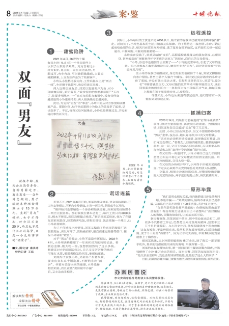 A08版导读