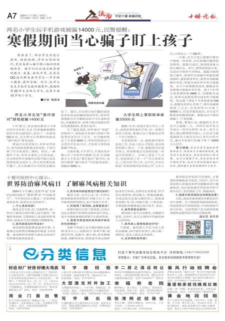 A07版导读