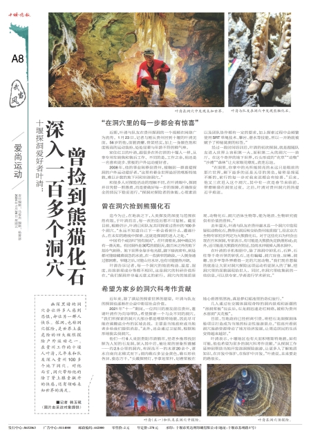 A08版导读
