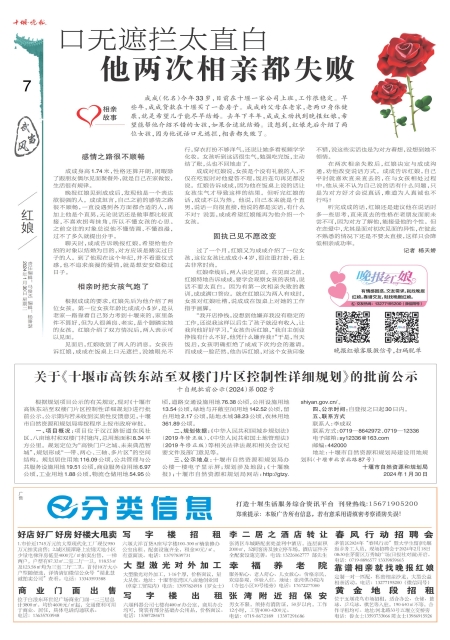 A07版导读