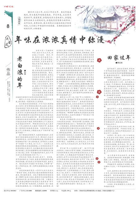 A08版导读