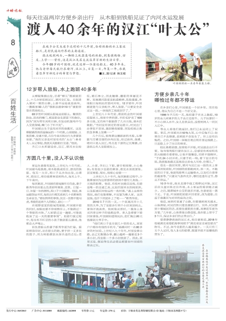 A08版导读