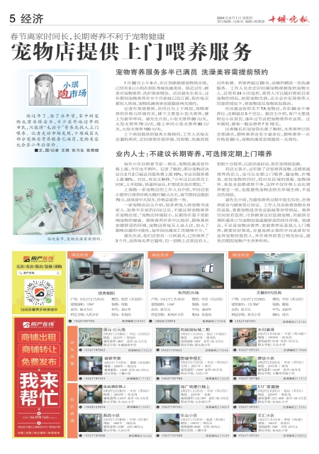 A05版导读
