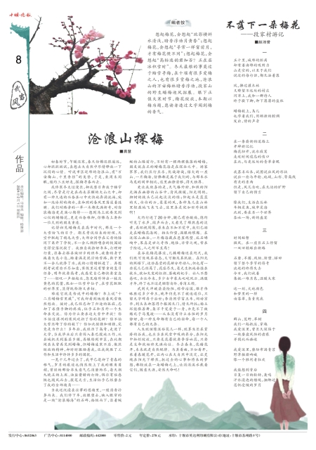 A08版导读