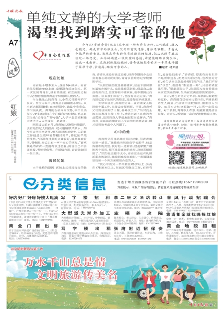 A07版导读