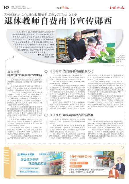 B03版导读