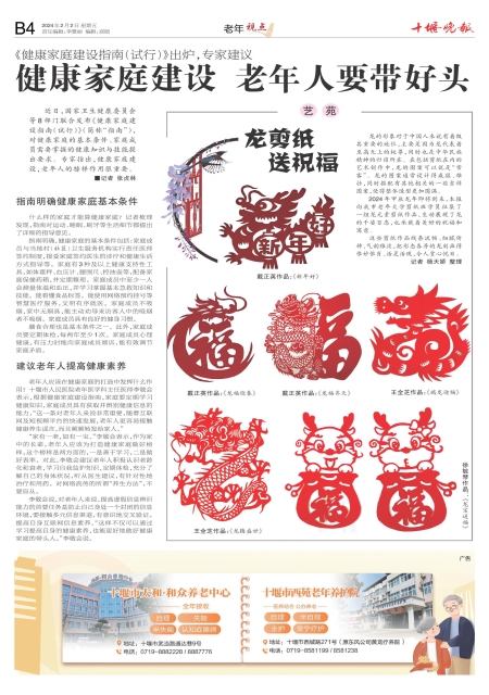 B04版导读