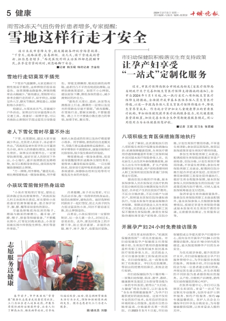 A05版导读