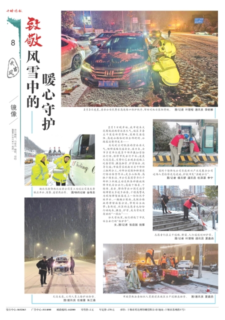 A08版导读
