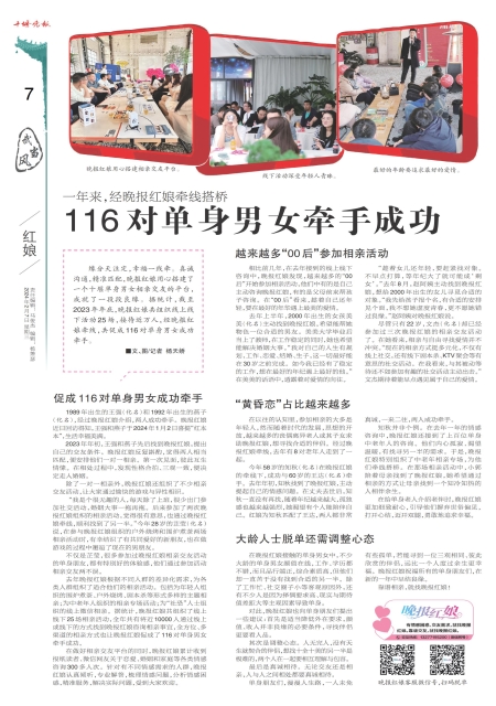 A07版导读