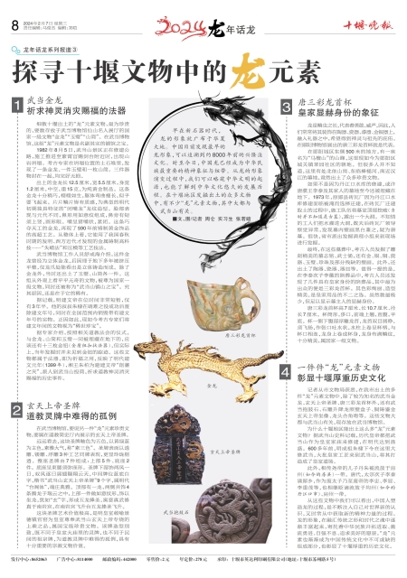 A08版导读