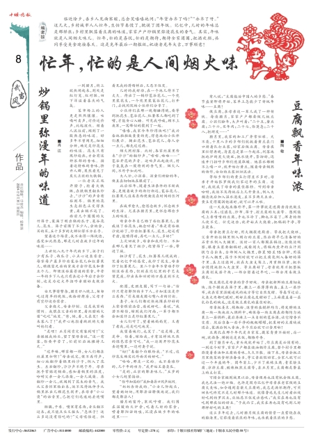 A08版导读